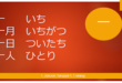 Download Kanji JLPT N5 Nihongo Challenge