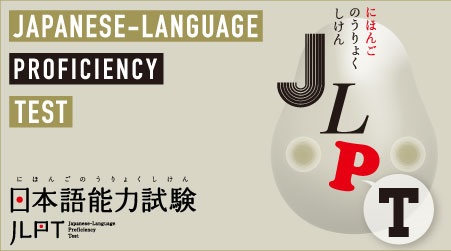 Ujian bahasa Jepang JLPT Indonesia