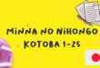 Minna no Nihongo PDF Kotoba 1-25